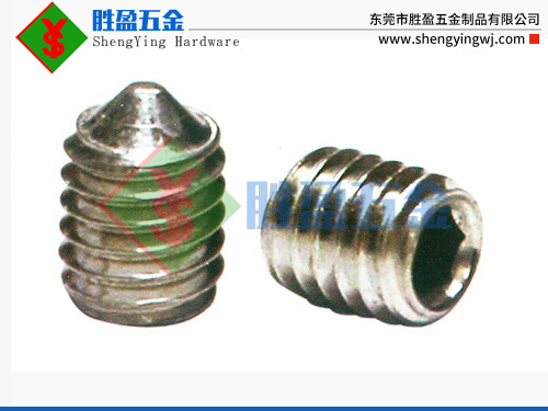 内六角机米螺丝