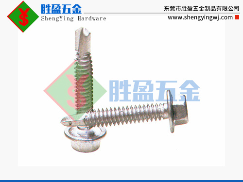 外六角钻尾螺丝